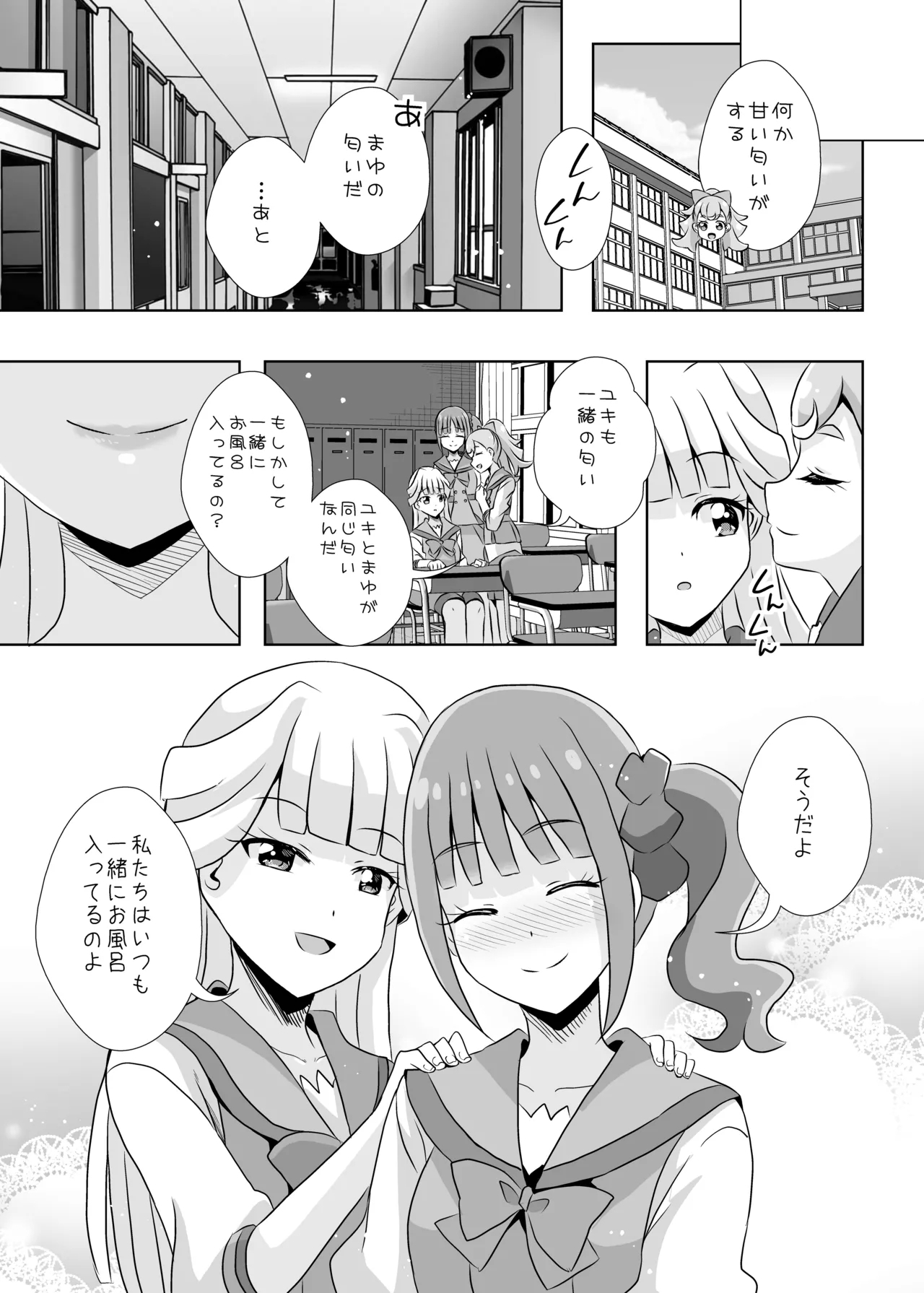 Precure - Page 30