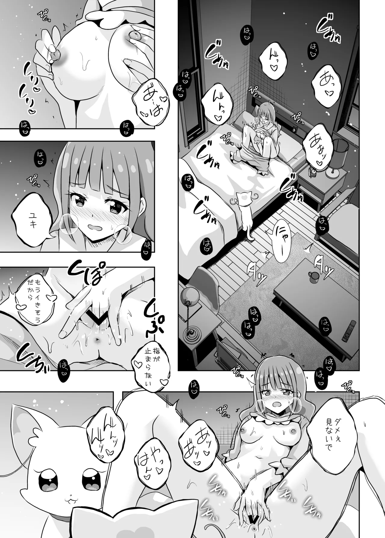 Precure - Page 4