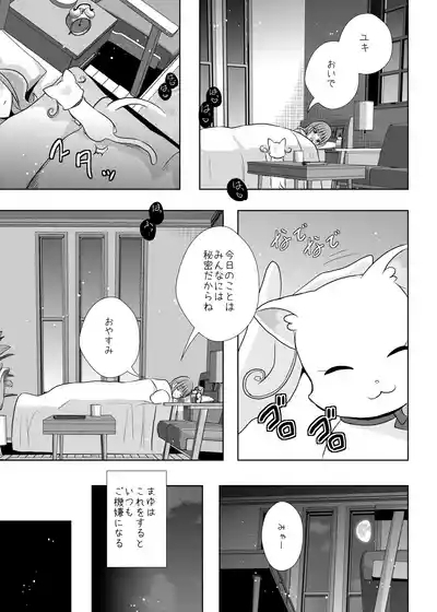 Precure 6