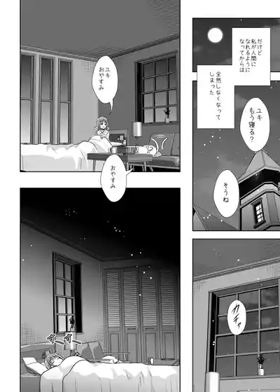 Precure 7