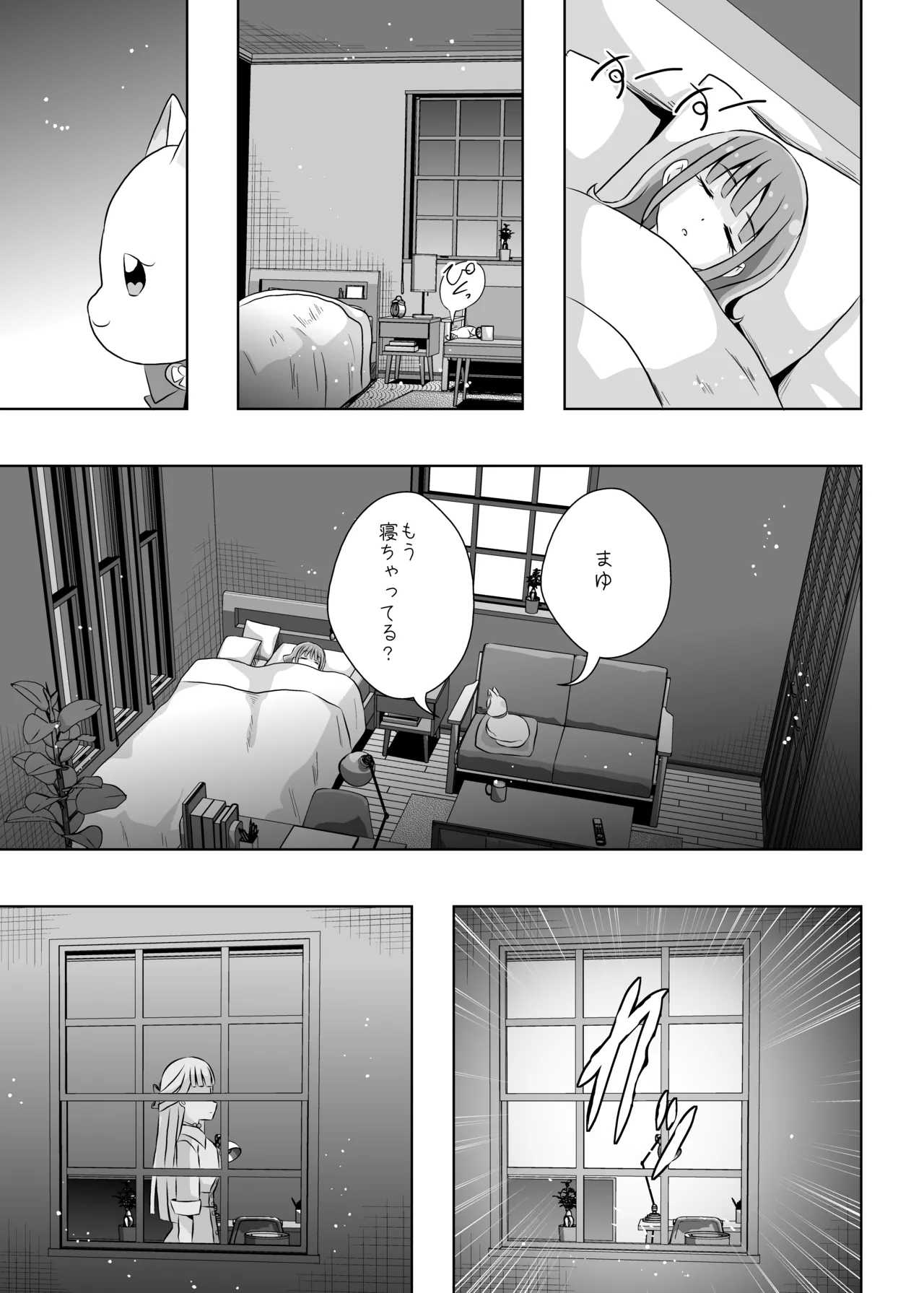 Precure - Page 8