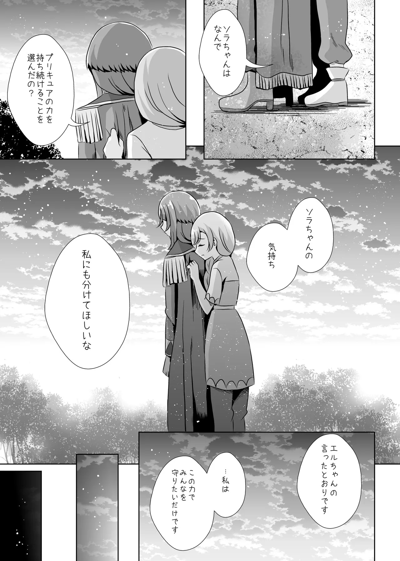 Precure - Page 16
