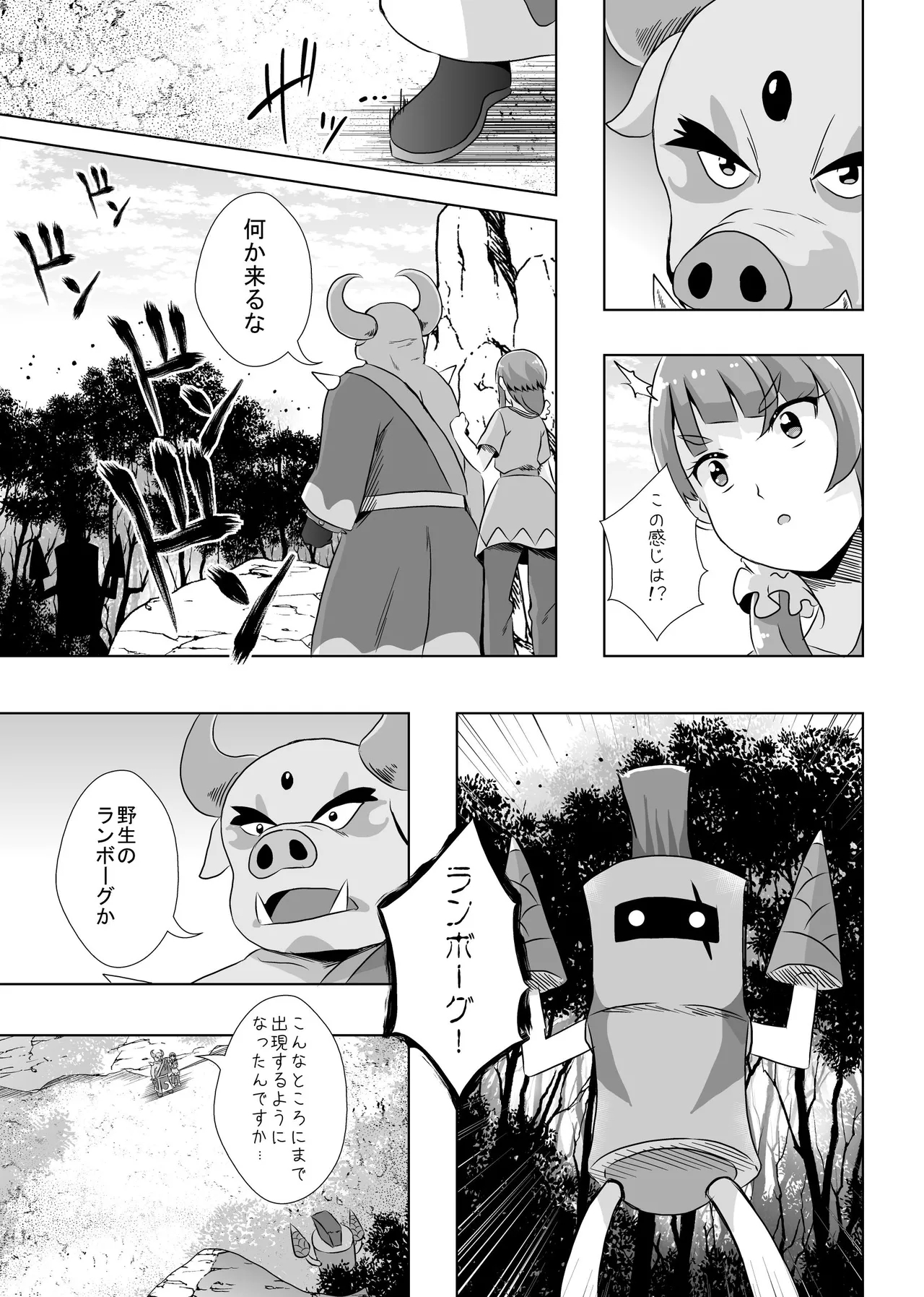 Precure - Page 20