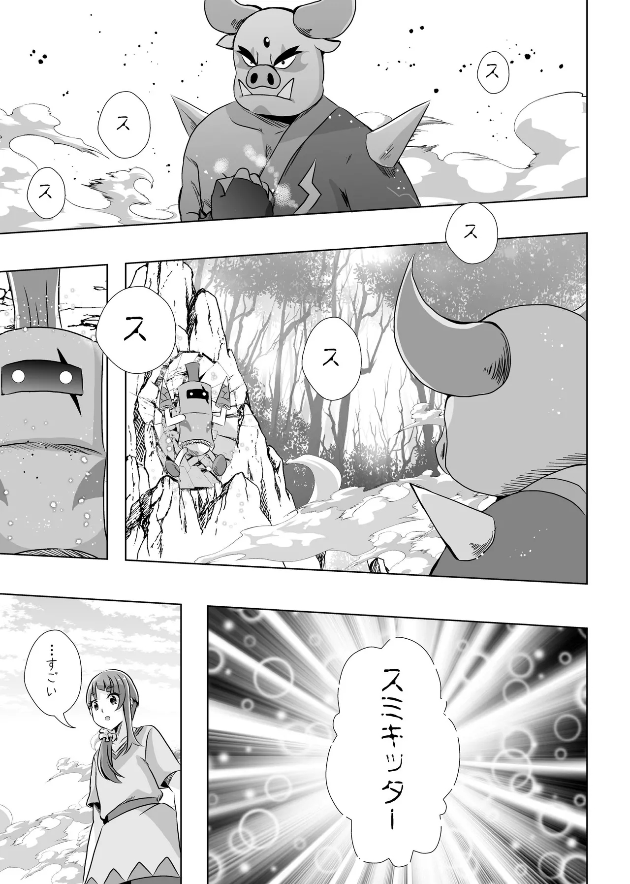 Precure - Page 22