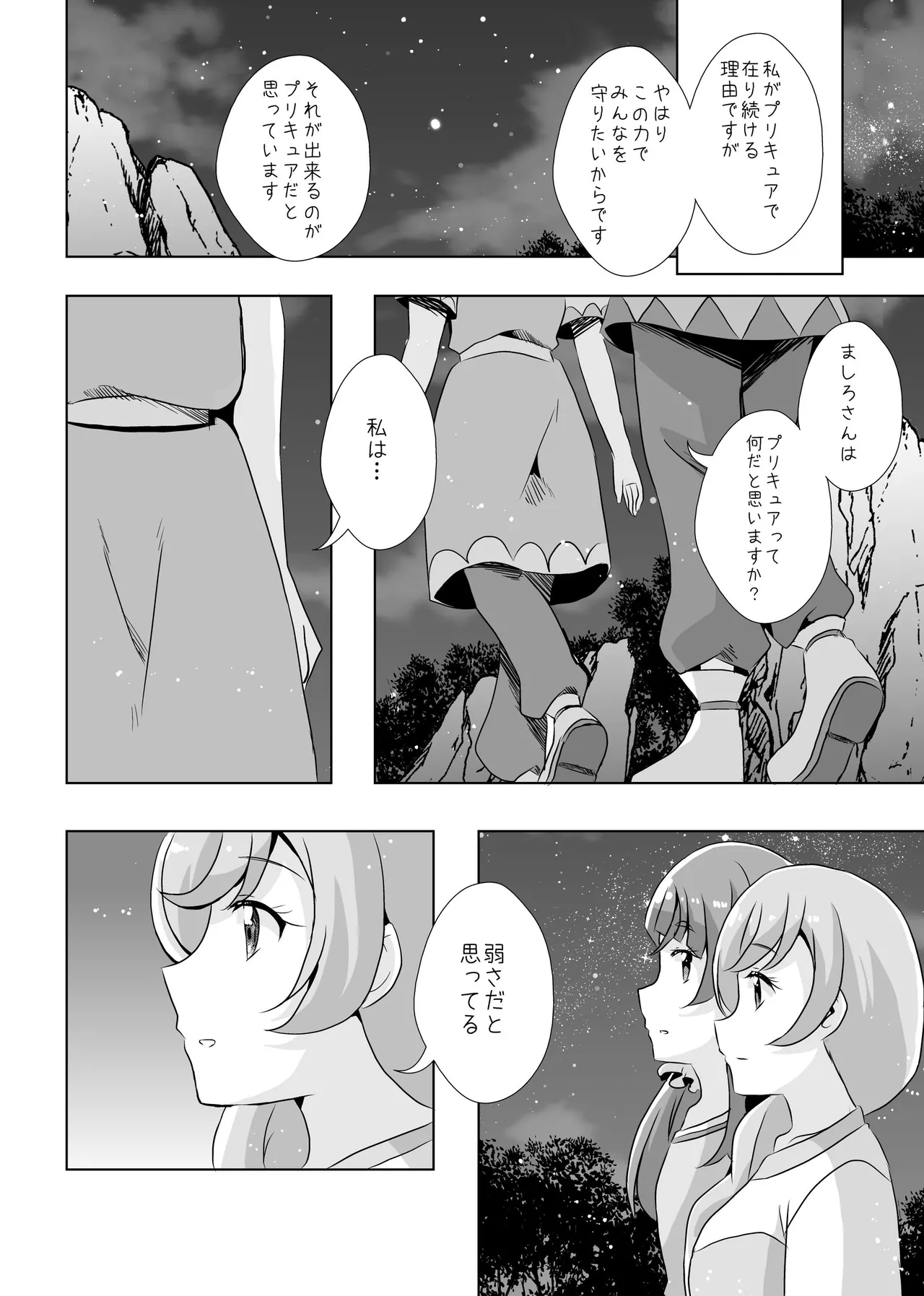Precure - Page 29