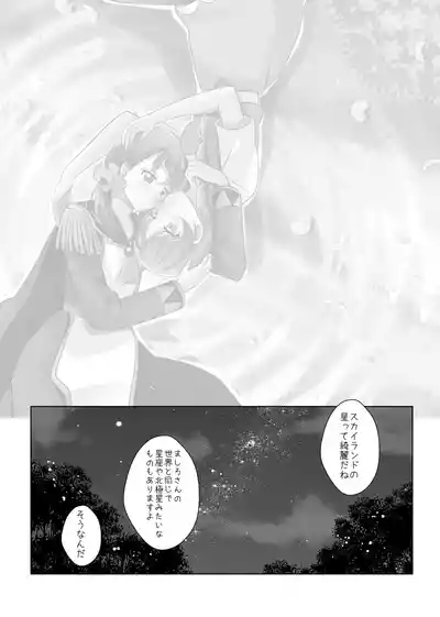 Precure 2