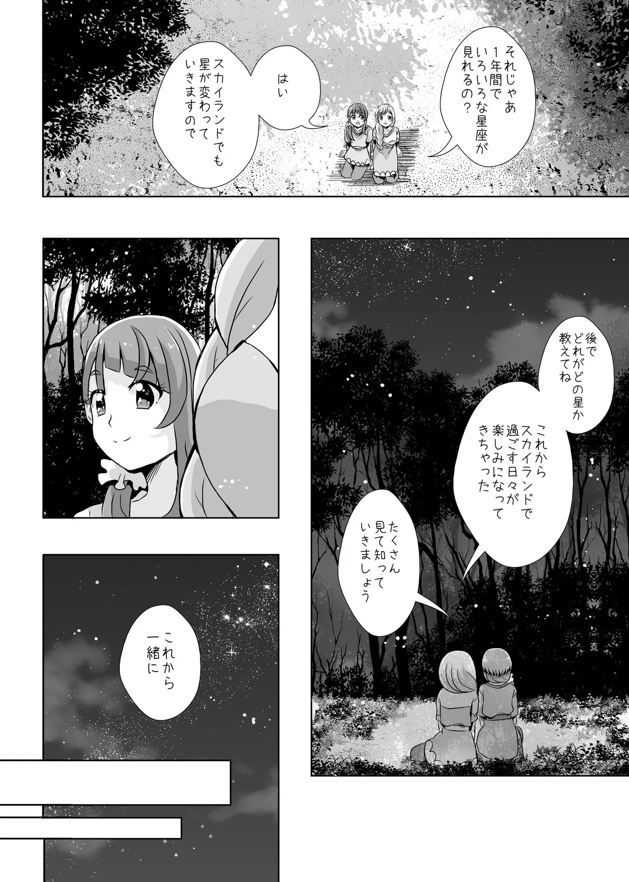 Precure - Page 3