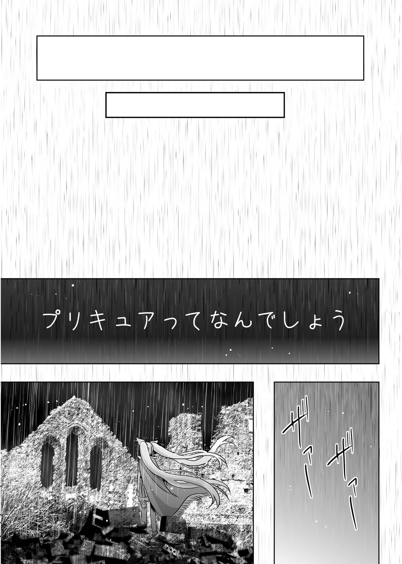 Precure - Page 4