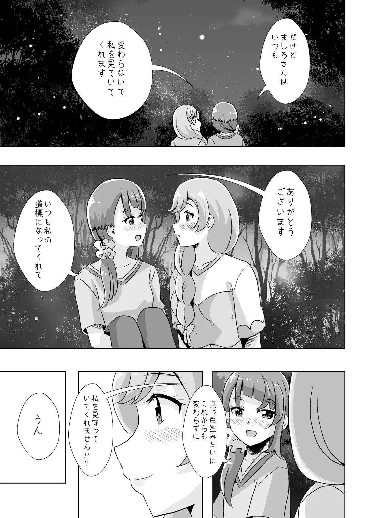 Precure - Page 52