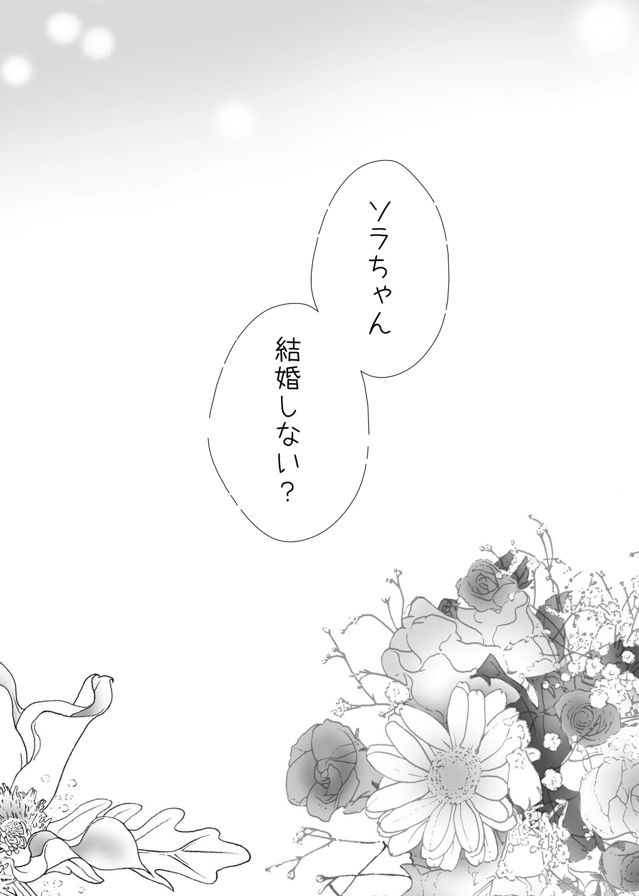 Precure - Page 55