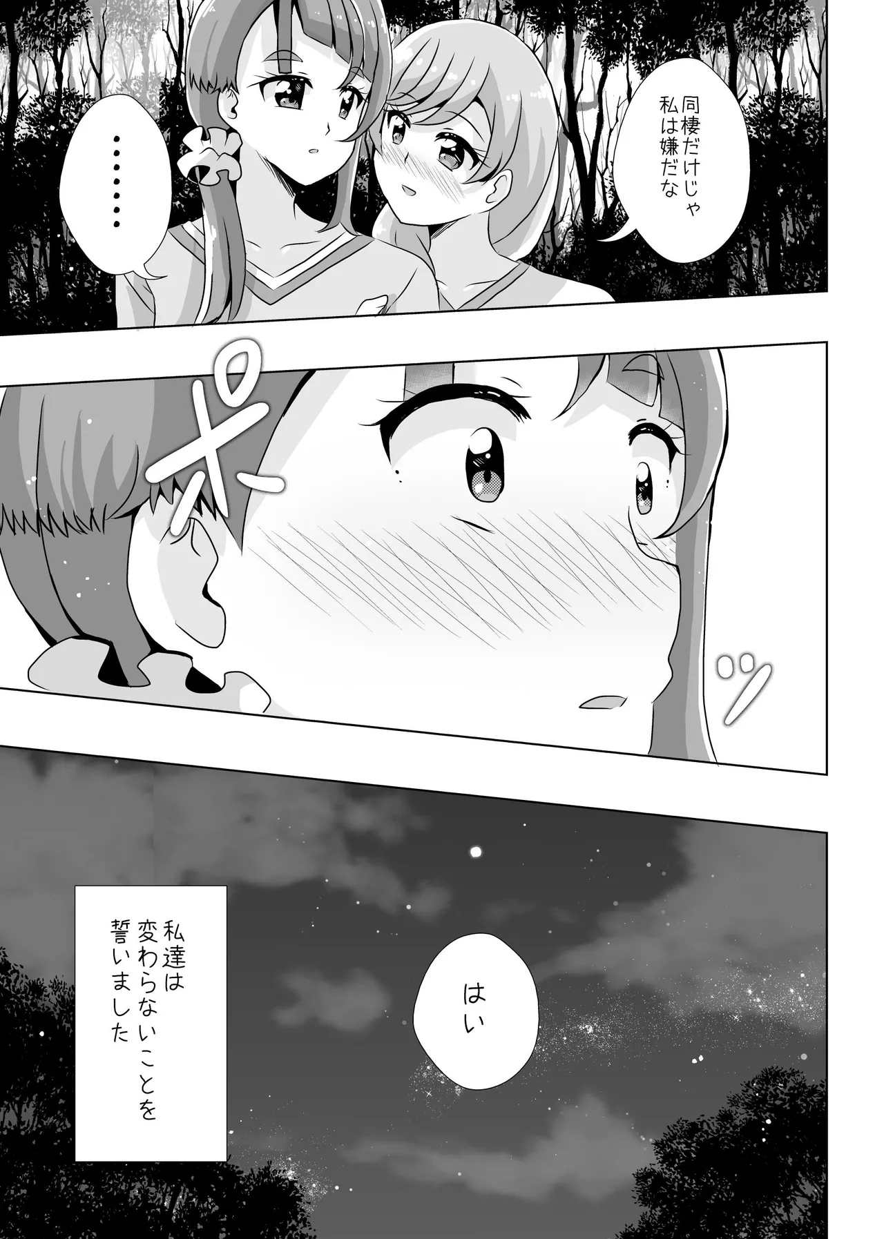 Precure - Page 56