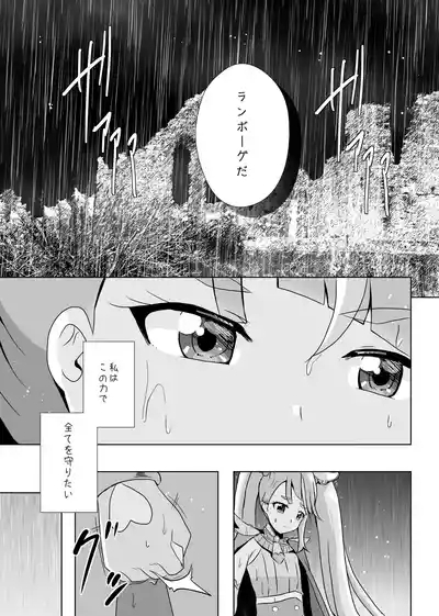 Precure 6