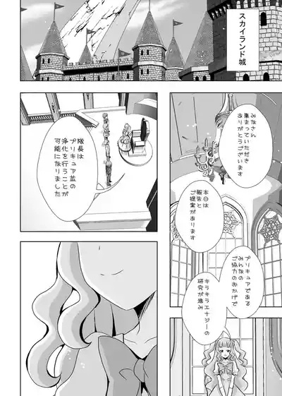 Precure 7