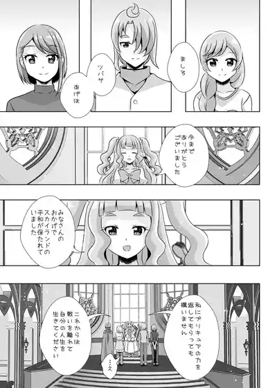 Precure 8