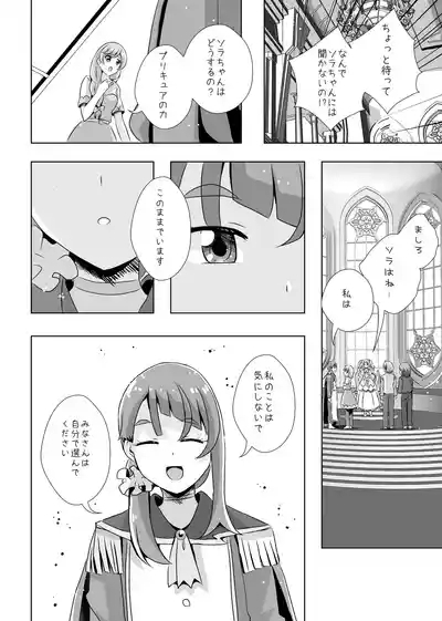 Precure 9