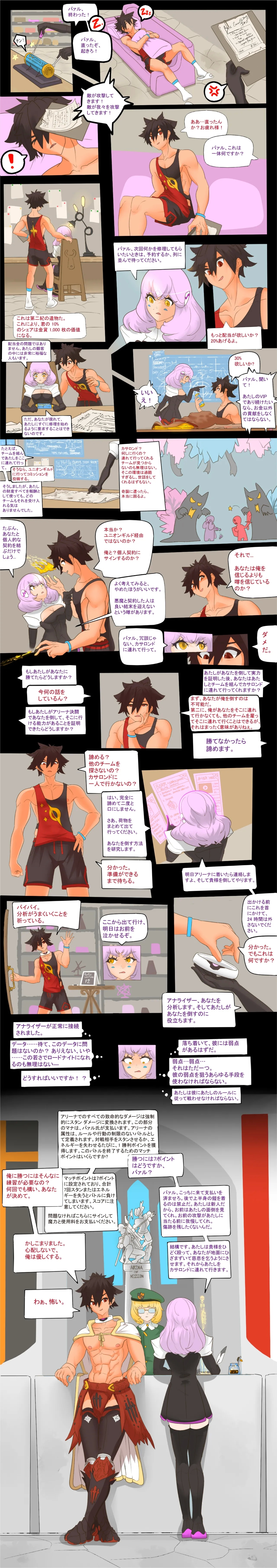 尊厳を賭けて戦う！ ロードナイト vs. アイテム職人 2