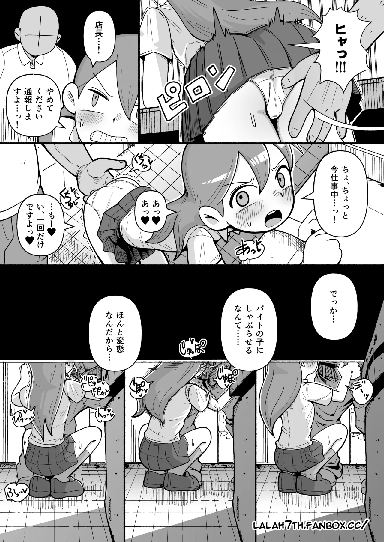 Working Hilda - Page 7