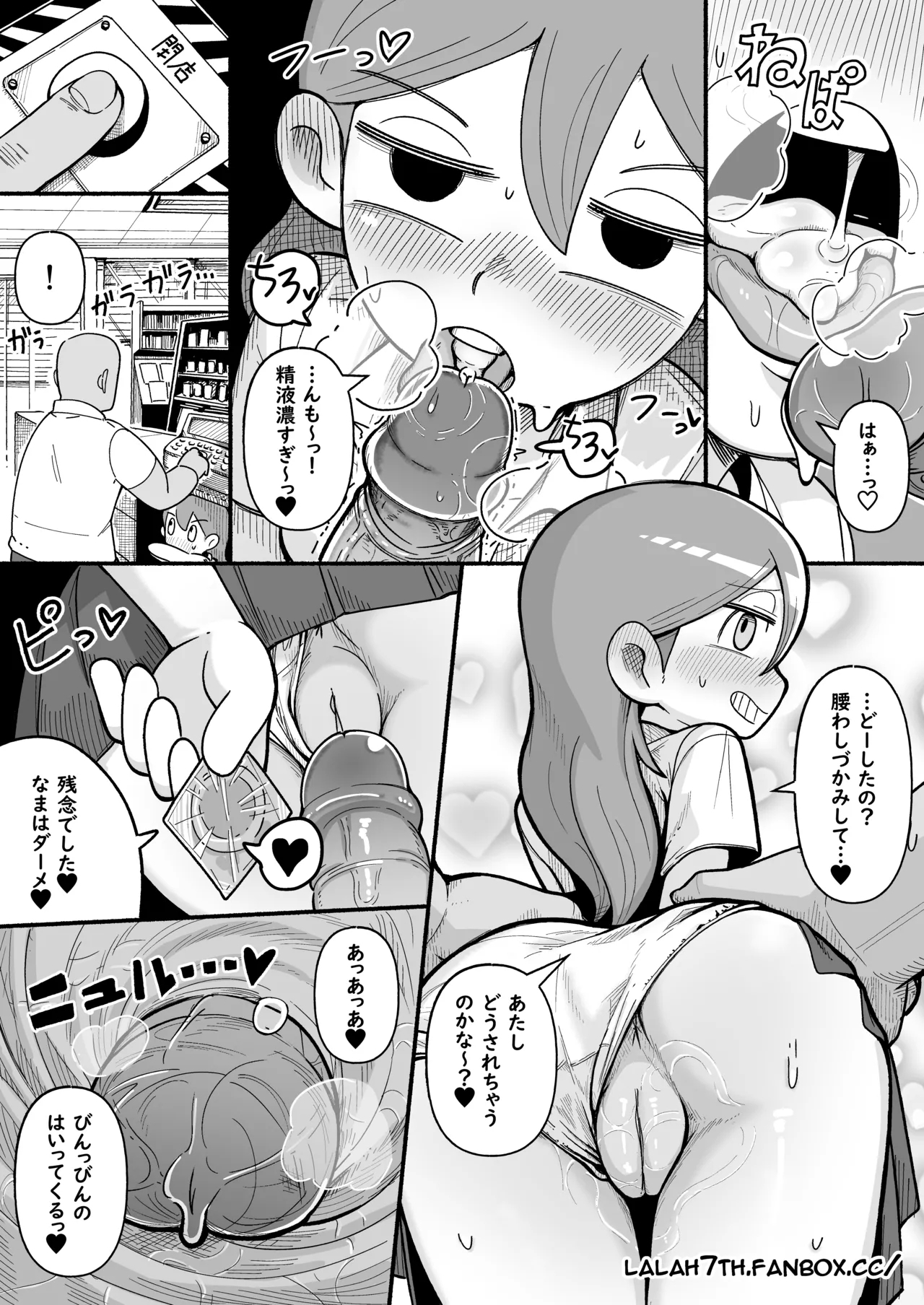 Working Hilda - Page 8