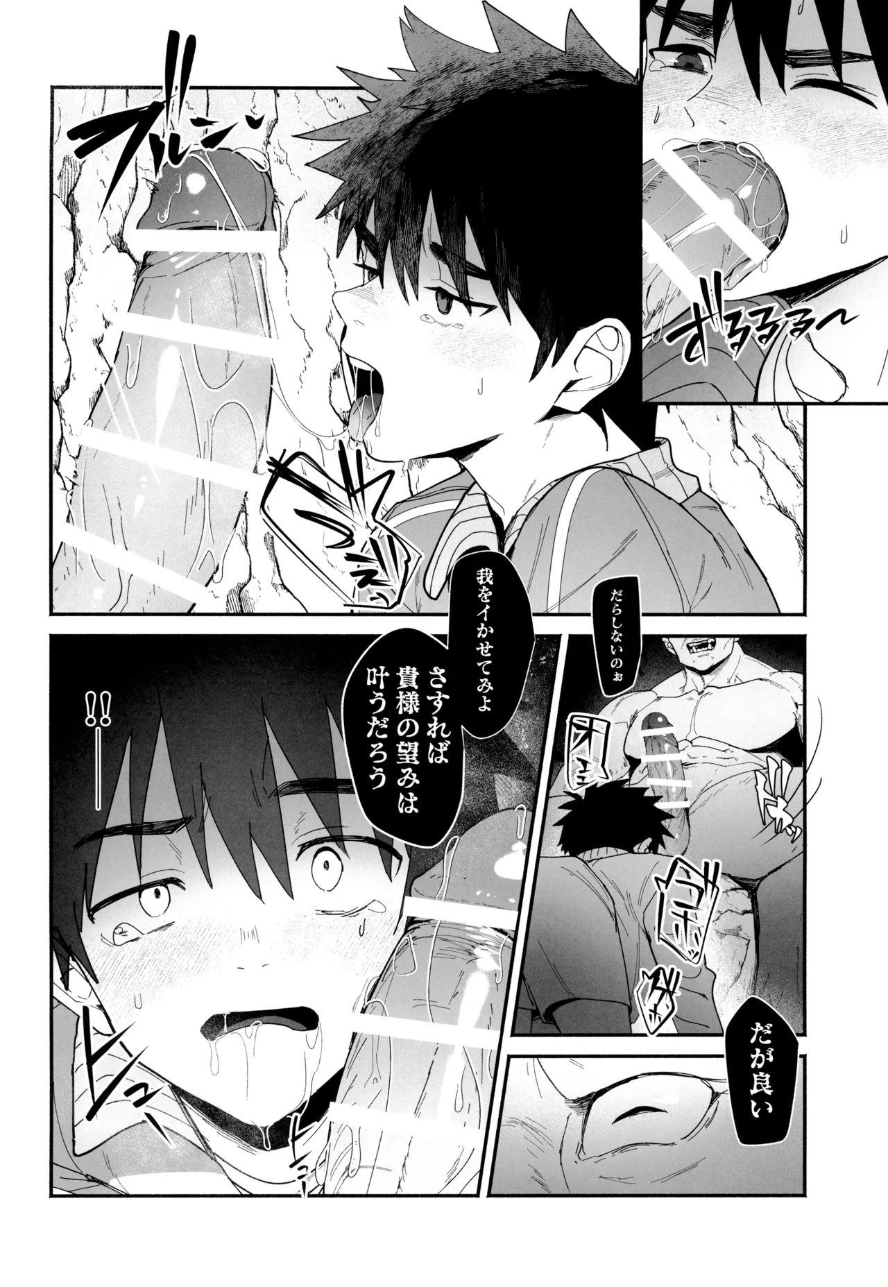 Ippatsu Yumemiru tenseisha no i sekai danshoku raifu - Page 10