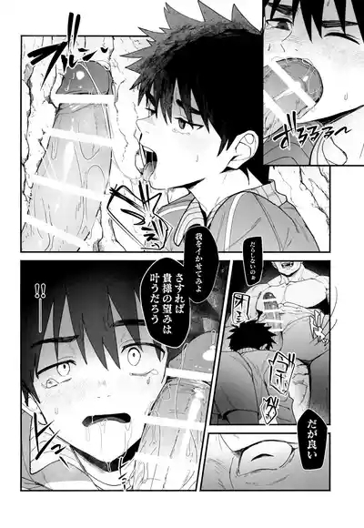 Ippatsu Yumemiru tenseisha no i sekai danshoku raifu 10