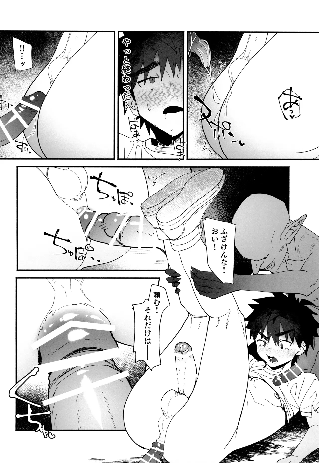 Ippatsu Yumemiru tenseisha no i sekai danshoku raifu - Page 20