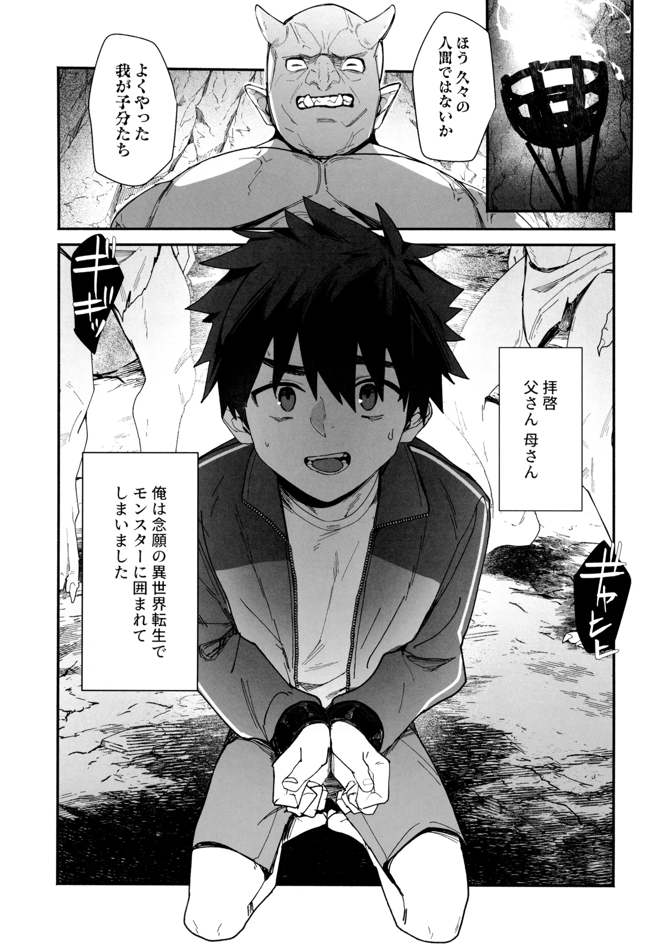 Ippatsu Yumemiru tenseisha no i sekai danshoku raifu - Page 5