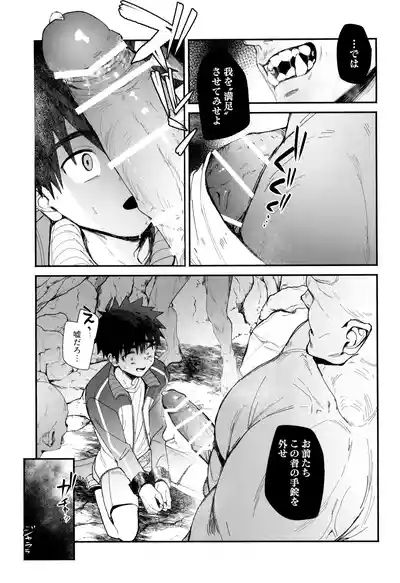 Ippatsu Yumemiru tenseisha no i sekai danshoku raifu 7