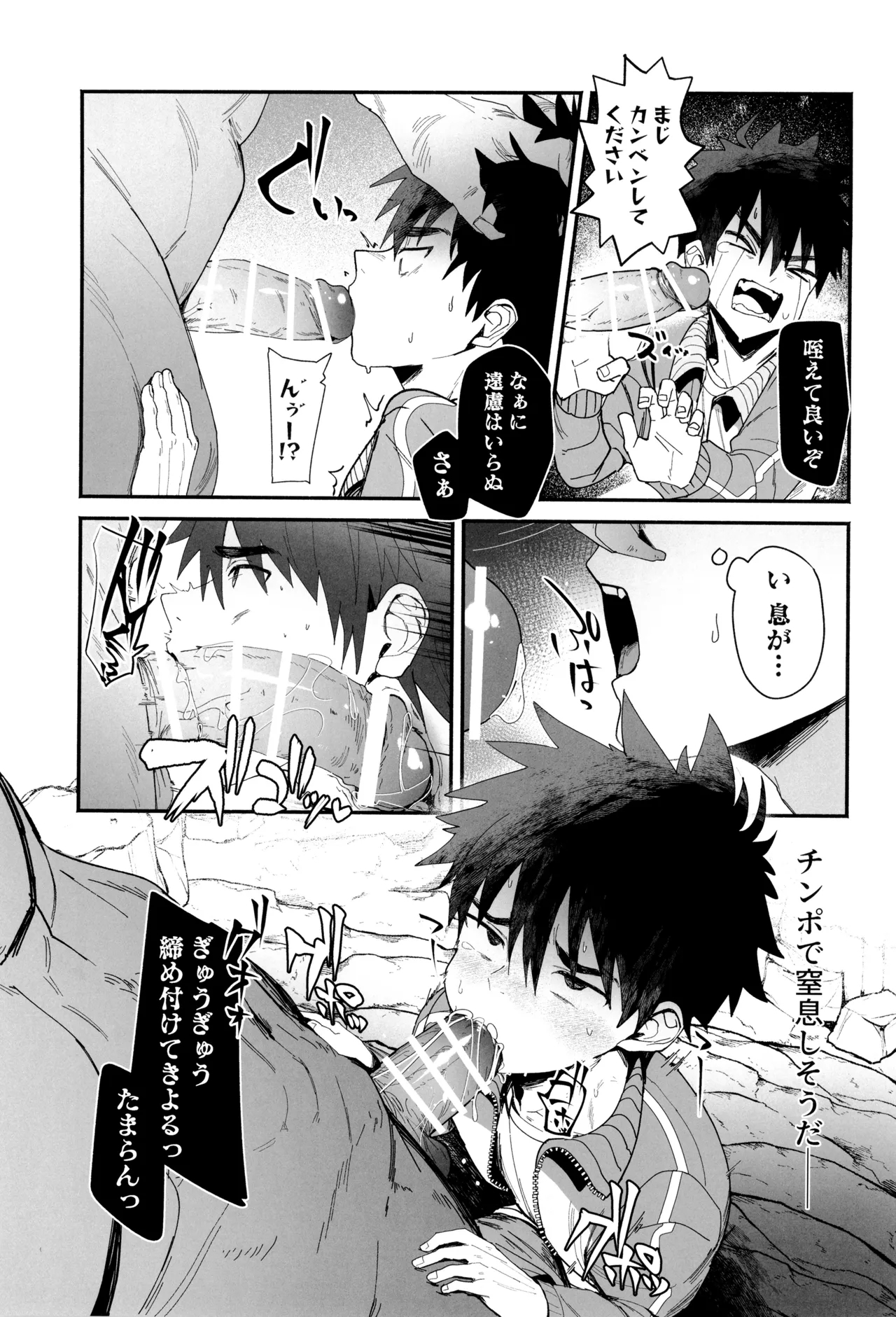 Ippatsu Yumemiru tenseisha no i sekai danshoku raifu - Page 9