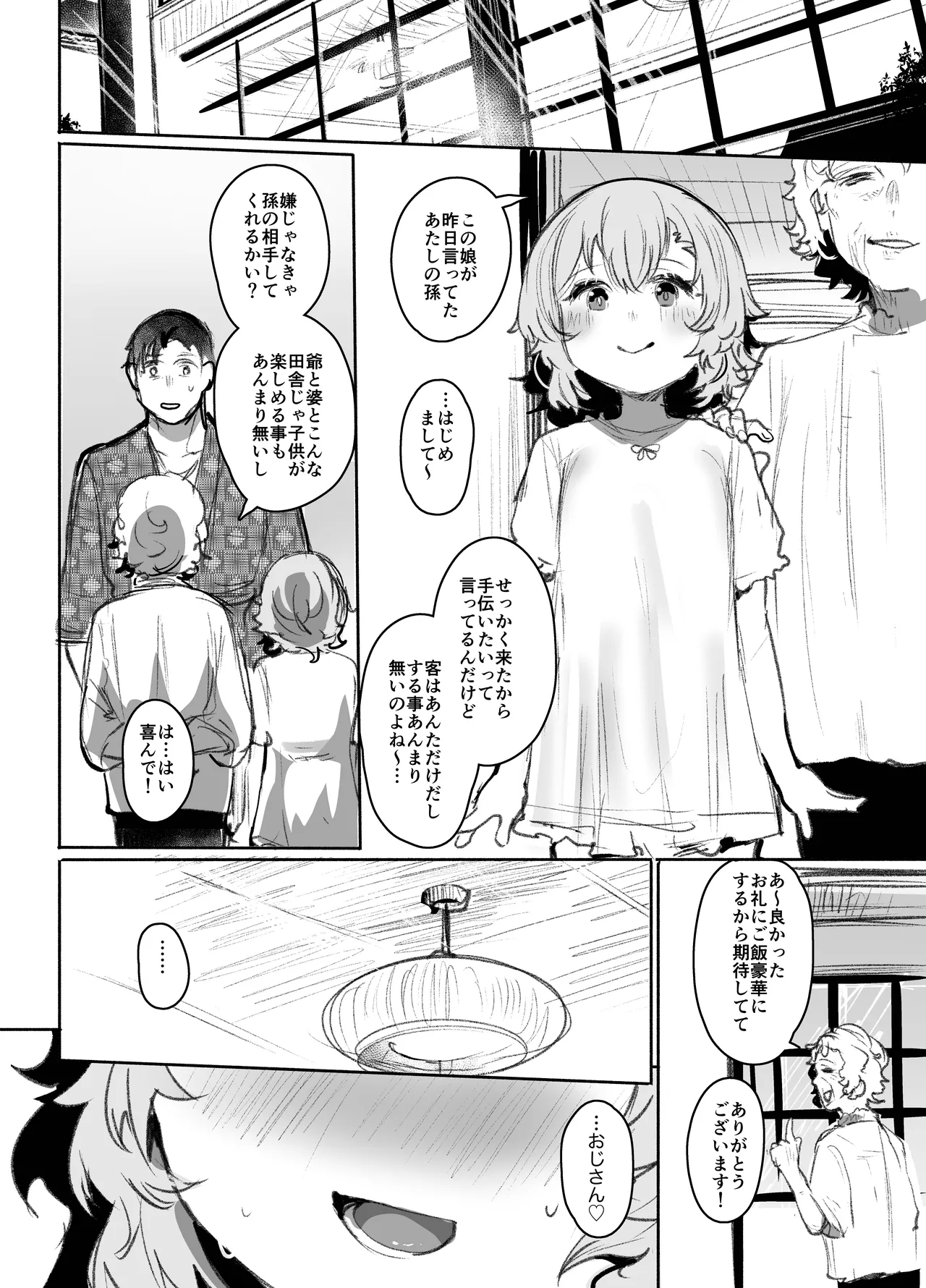 男湯チャレンジ！！（モロバレ） - Page 27