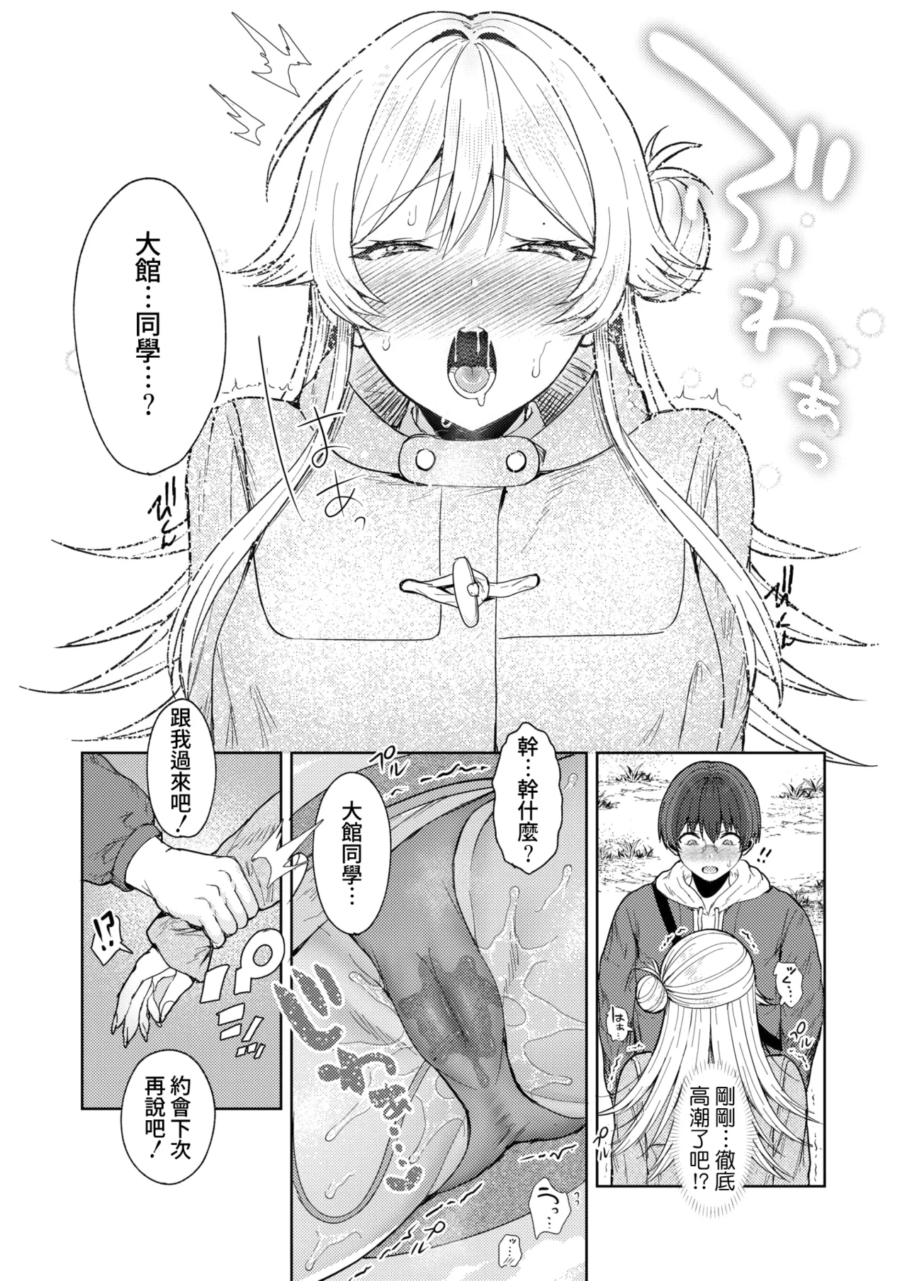 Kimi Bare ♥ Cosplayer - Page 19