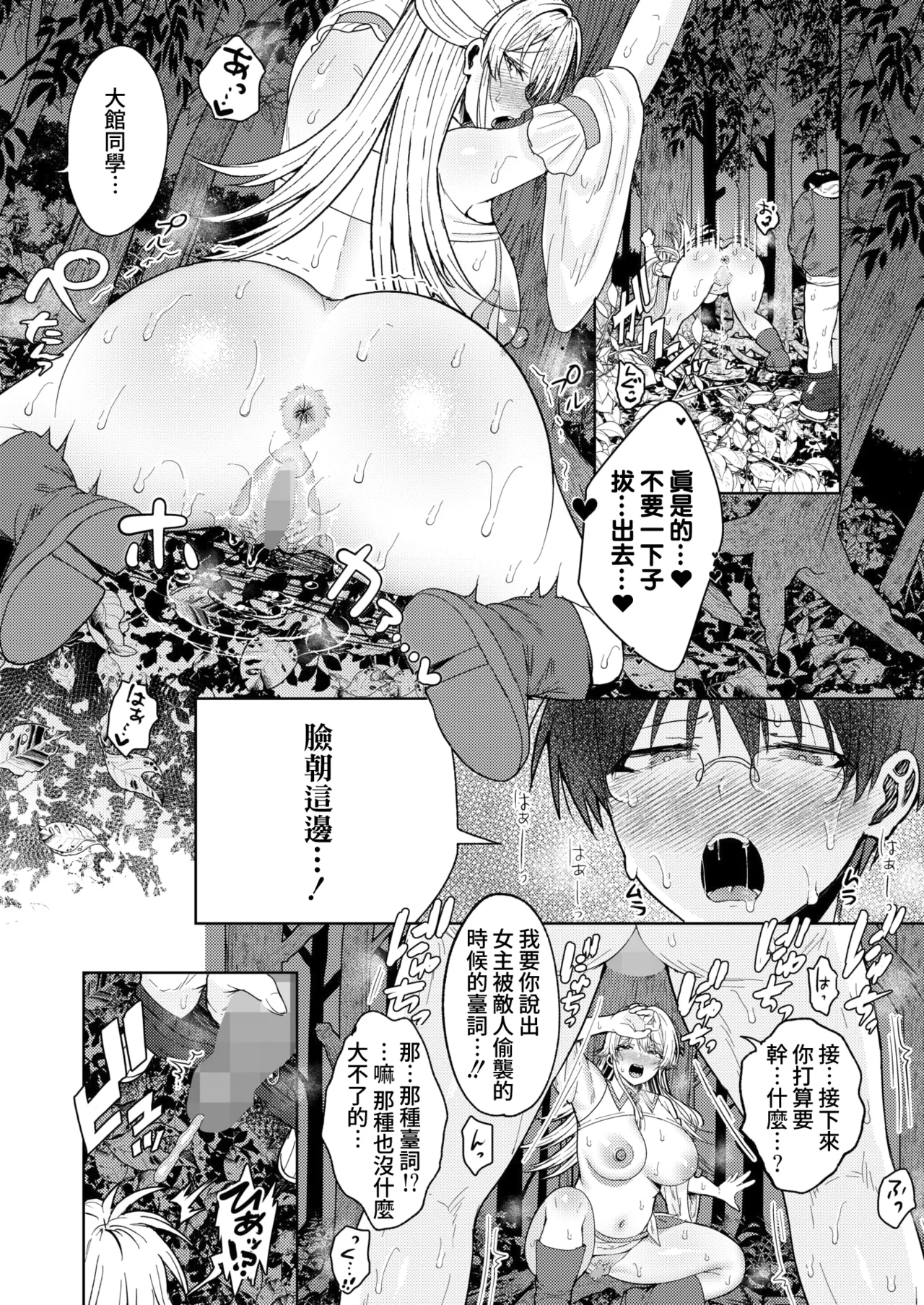 Kimi Bare ♥ Cosplayer - Page 25