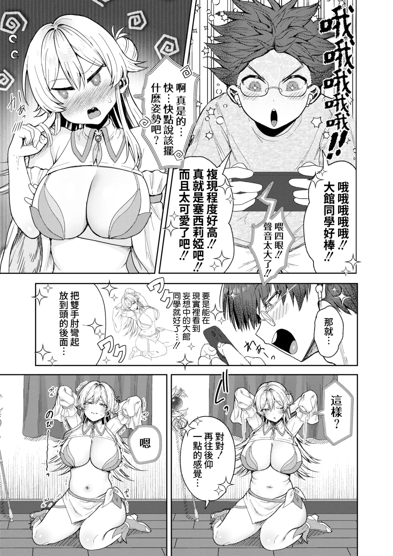 Kimi Bare ♥ Cosplayer - Page 9