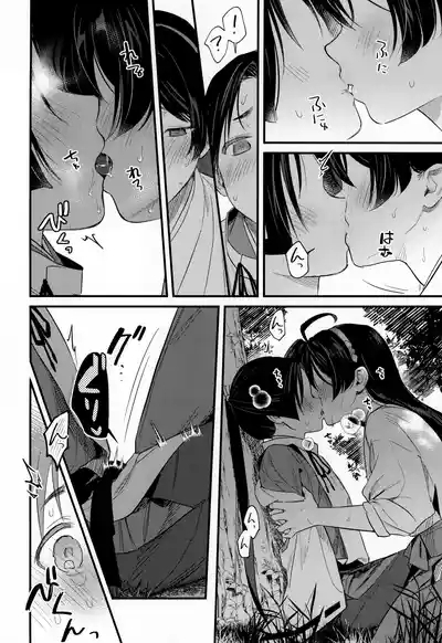 Kodomo no asobi 10