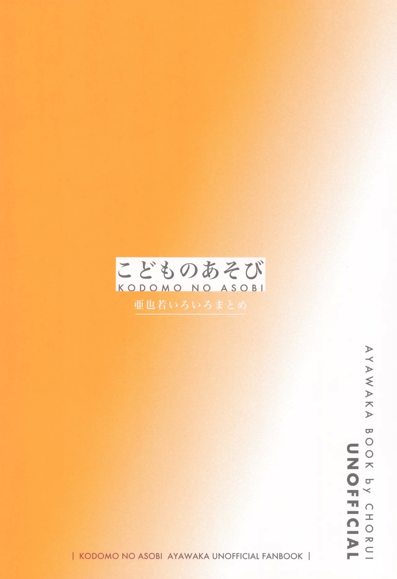 Kodomo no asobi - Page 28