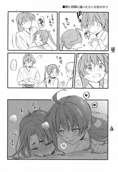 Kodomo no asobi 4