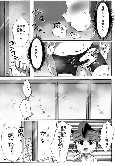 Supacchu Shiyaffuru! 10