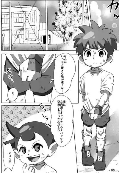 Supacchu Shiyaffuru! 3