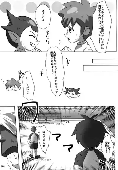 Supacchu Shiyaffuru! 4