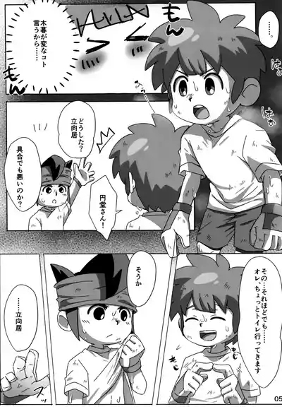 Supacchu Shiyaffuru! 5