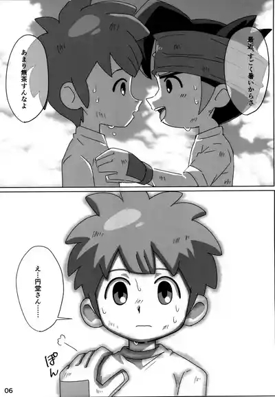 Supacchu Shiyaffuru! 6