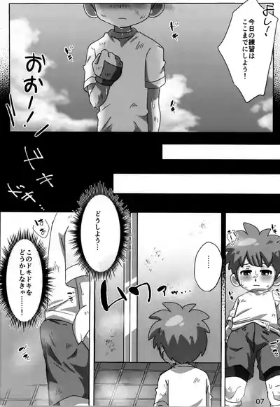 Supacchu Shiyaffuru! 7