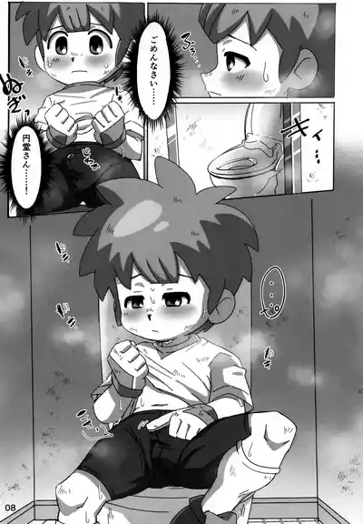 Supacchu Shiyaffuru! 8