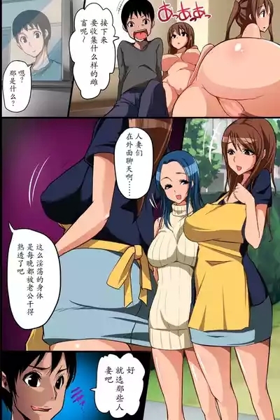 Nyotai Collector ~ Ano Ko mo Jikan Teishi de Muteikou ni Shite Hamemakure! | 女体收藏家～用时间停止让那个女孩毫无抵抗的被尽情侵犯! 10