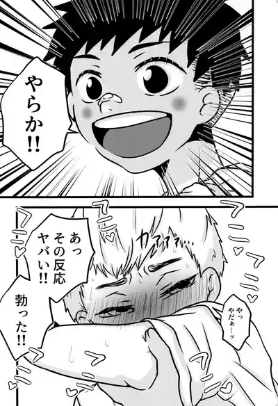 Boku to kimi no SecretSummer 10