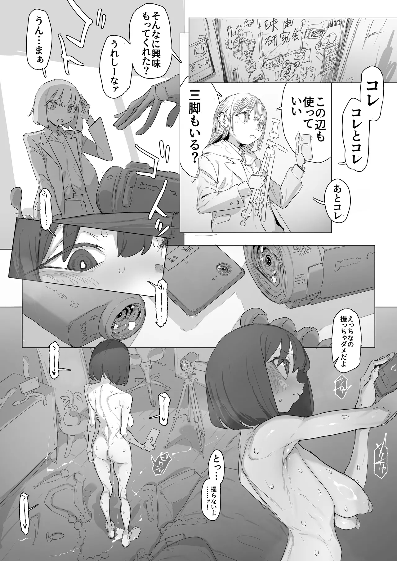 ビデオカメラでエグいフィストオナニーを自撮りしてみよう！ - Page 2