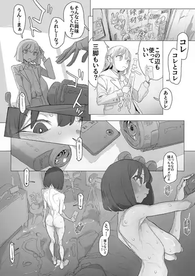 ビデオカメラでエグいフィストオナニーを自撮りしてみよう！ 2