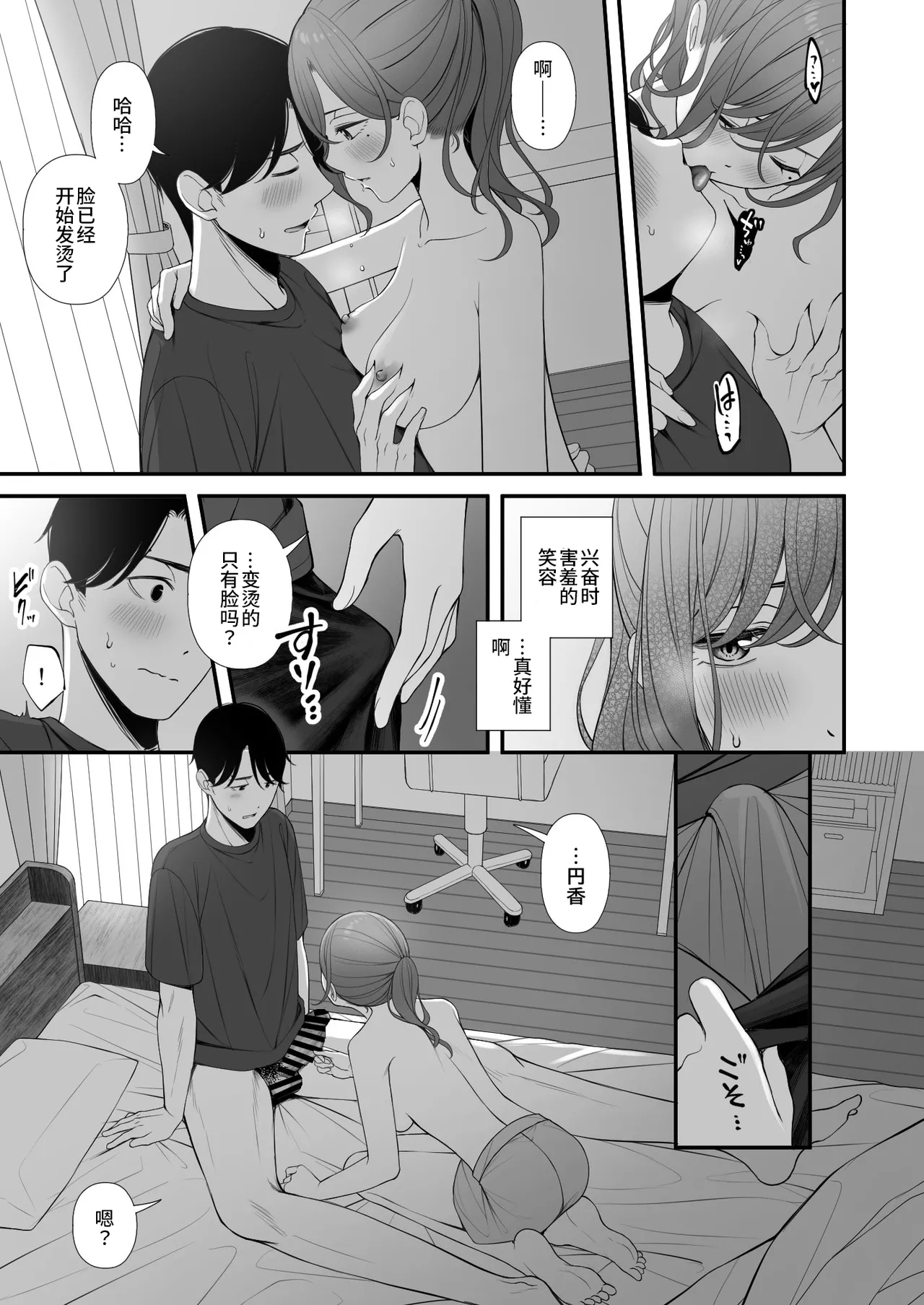 Kyuujitsu no Sugoshikata | 假日的度过方式 - Page 12