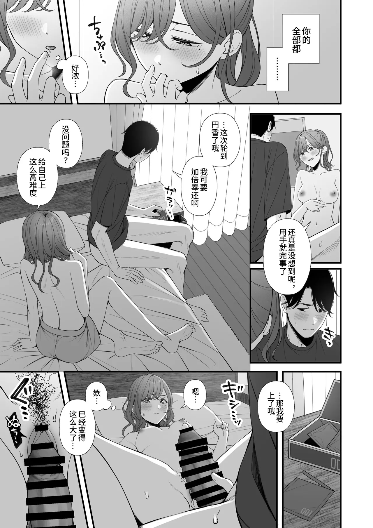 Kyuujitsu no Sugoshikata | 假日的度过方式 - Page 16