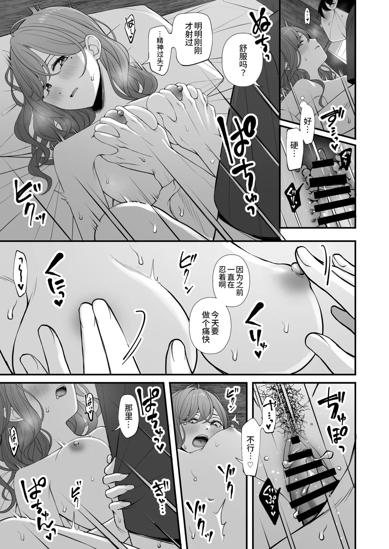 Kyuujitsu no Sugoshikata | 假日的度过方式 - Page 18