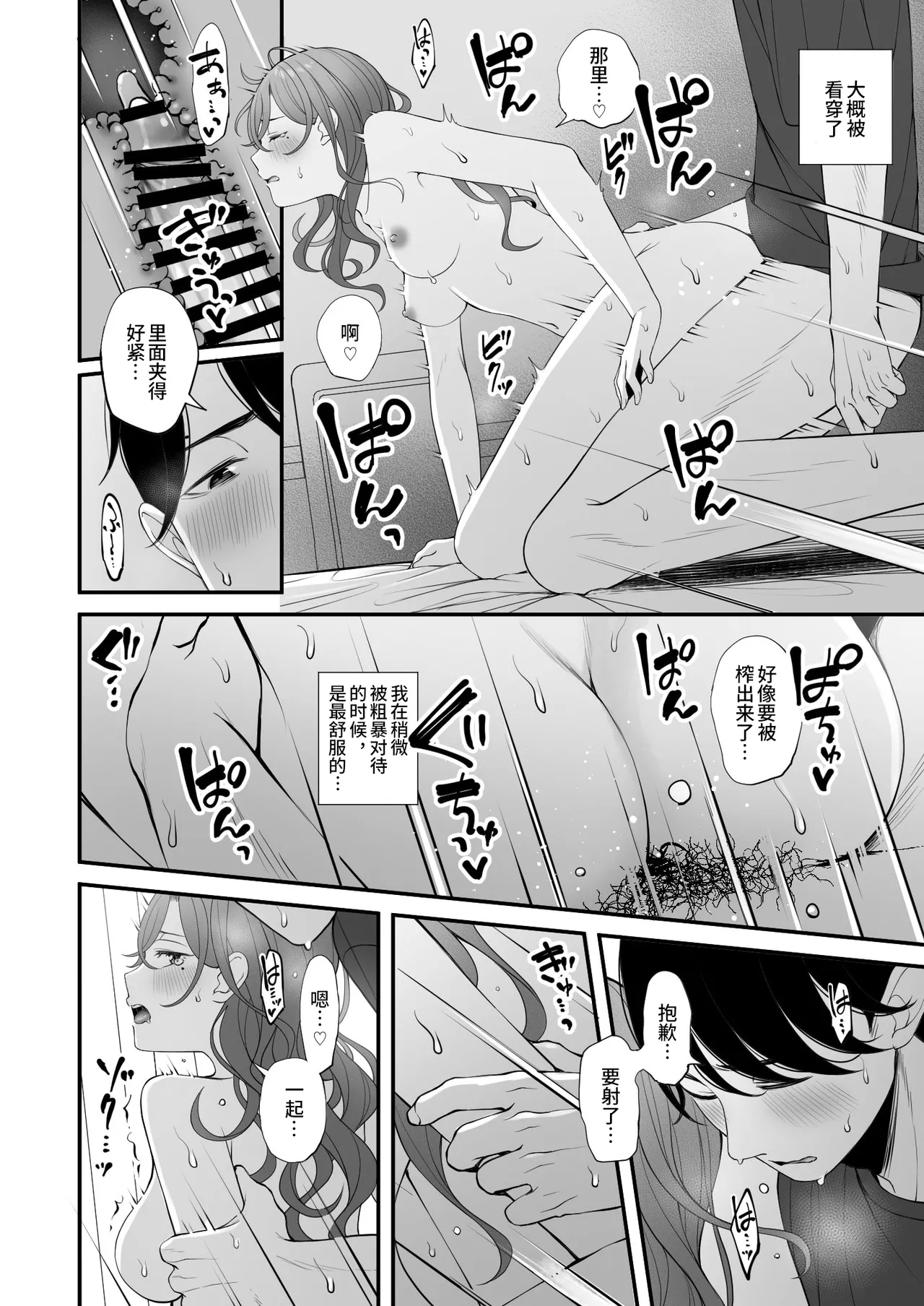 Kyuujitsu no Sugoshikata | 假日的度过方式 - Page 23